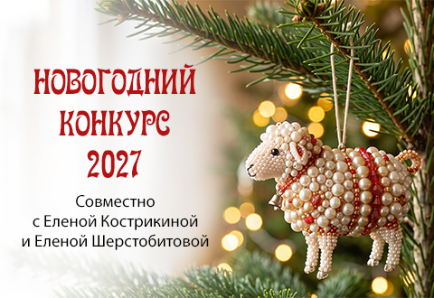 Новогодний конкурс 2026