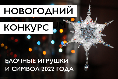 novogodniy-konkurs.jpg