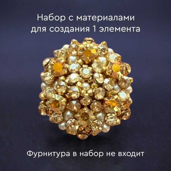 Набор материалов 