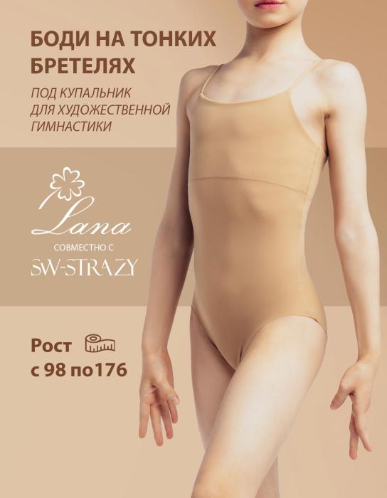 Боди рост 152 - 158 см, дуга 128 - 138 см