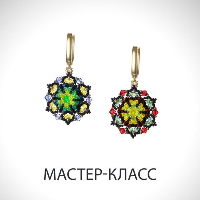 Мастер-класс 